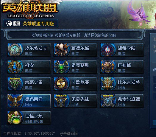 维金斯的